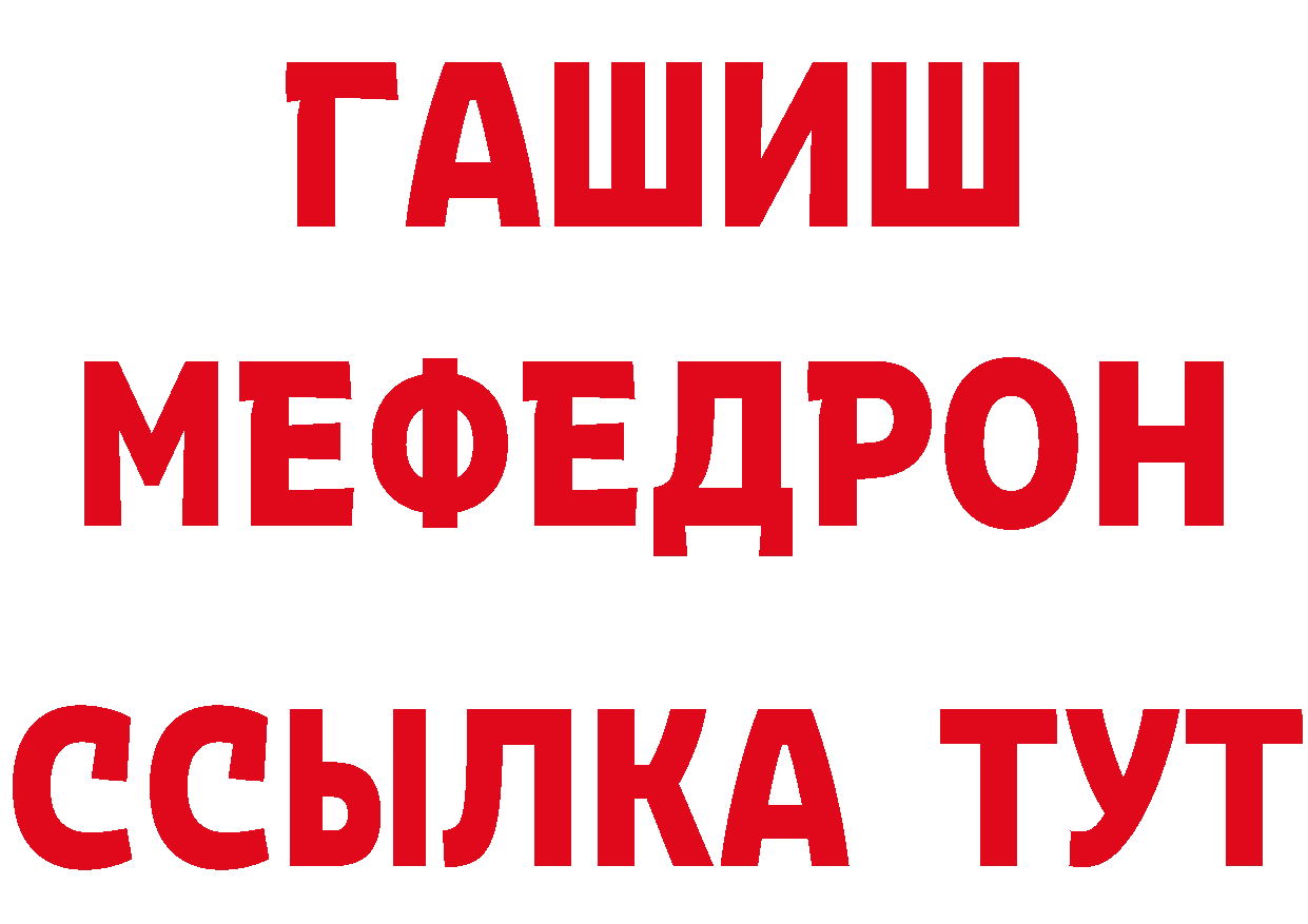 БУТИРАТ оксибутират сайт дарк нет mega Биробиджан