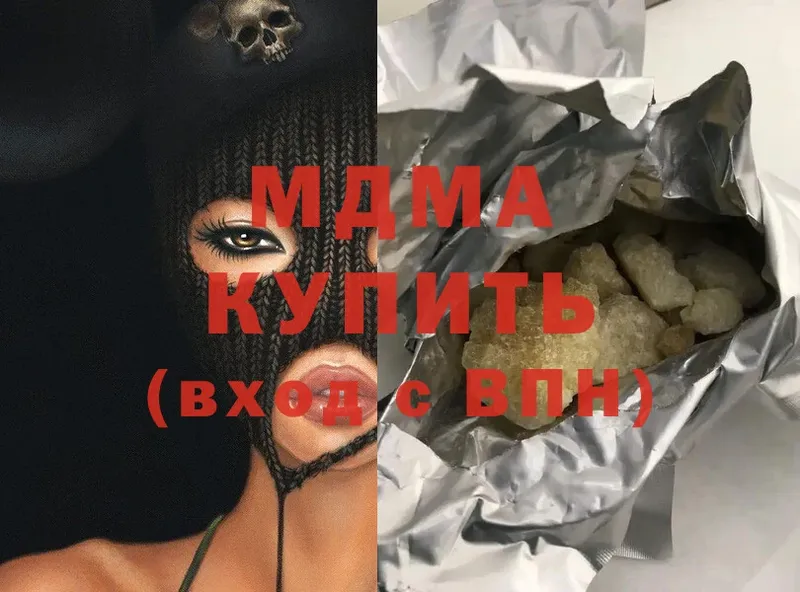 MDMA Molly  Биробиджан 